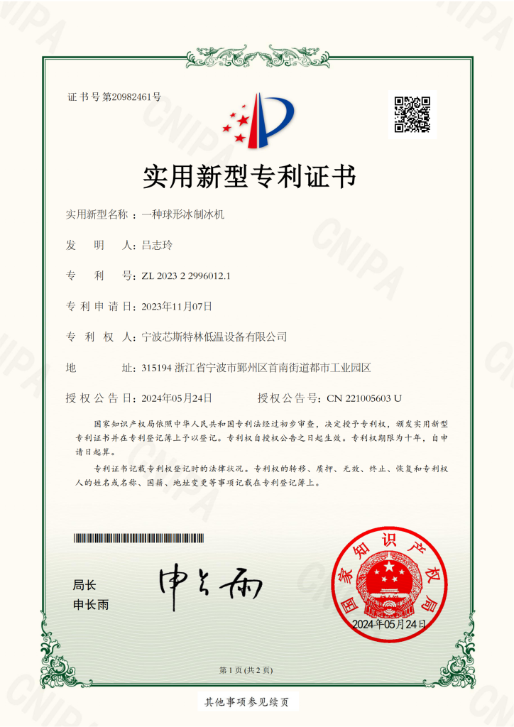 祝賀我公司獲得一項實用新型專利證書